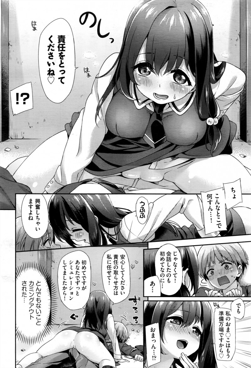 こっそりノーパンになってぷち露出を楽しんでいた変態巨乳JKが好きな男子の前で突風がふきまんこをさらしてしまい、うれしそうにお嫁に行く前に見られてしまうなんて責任をとってくださいと迫り中出し逆レイプしてしまうｗｗｗｗｗｗｗ