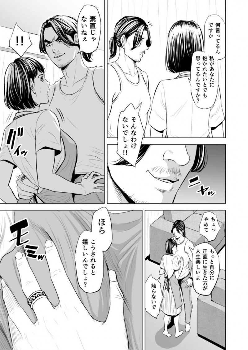 久々に家に訪れた夫の弟にレイプされてしまった人妻…頭では抵抗していても久々のセックスに身体は悦び生ハメ中出しセックスで寝取られてしまう！【多摩豪：義弟が私を女にする】