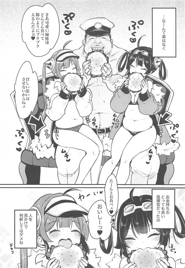 寧海と平海の姉妹艦が赴任してきて張り切って水着を買ってきた変態指揮官が二人に着せて写真を撮っていたら勃起してしまい3P姉妹丼セックスしたった♪【アズールレーン・エロ同人誌】