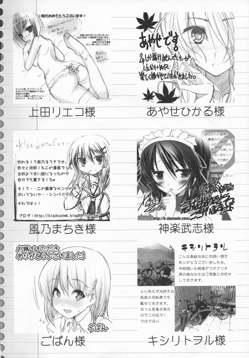 【短話集・エロ同人誌】ふたなり短話集全15話！悪戯好きのふたなり達が濃厚いちゃいちゃセックス三昧！メイド姿やコスプレで絶頂射精！【よろず】