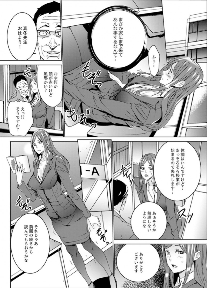 【長編・エロ漫画】生徒と教頭に強引に寝取られる巨乳人妻女教師…セックスレスを満たすためSNSで自分のオナニーをつぶやき生徒にバレて犯され、さらに教頭に生徒との関係がバレて2人とヤリまくり中出しセックス！