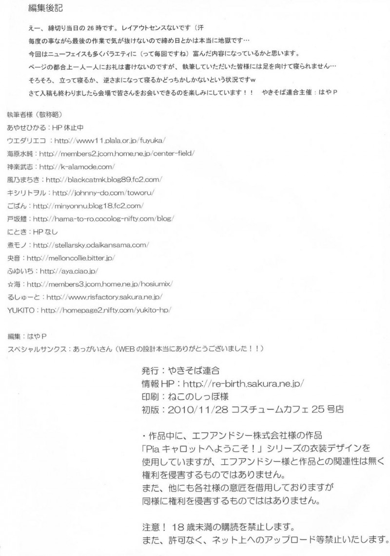 【短話集・エロ同人誌】ふたなり短話集全15話！悪戯好きのふたなり達が濃厚いちゃいちゃセックス三昧！メイド姿やコスプレで絶頂射精！【よろず】