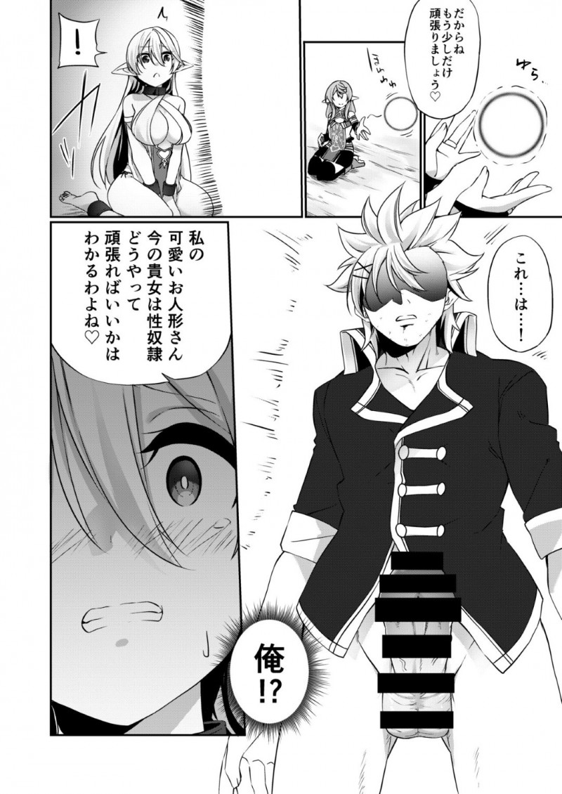 【長編・エロ漫画】エルフの村に襲撃に入るがいつの間にか仲間は買収され主人公は目が覚めると女エルフに変わっていた！女の身体に戸惑いつつも仲間のチンポで何度もイカされ、さらには性奴隷へと堕ちていく…地下牢に閉じ込められながら村の男に犯され続け何度も絶頂！【かんむり】