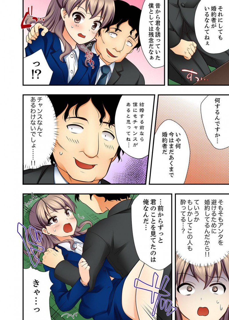 【長編・エロ漫画】上司の紹介でコスプレエッチが大好きな男を紹介された美乳OL…地味な男にいろいろなコスプレに着替えてシュチュエーションで豹変し発情した男にカラダを弄られ生挿入中出しいちゃラブセックス！