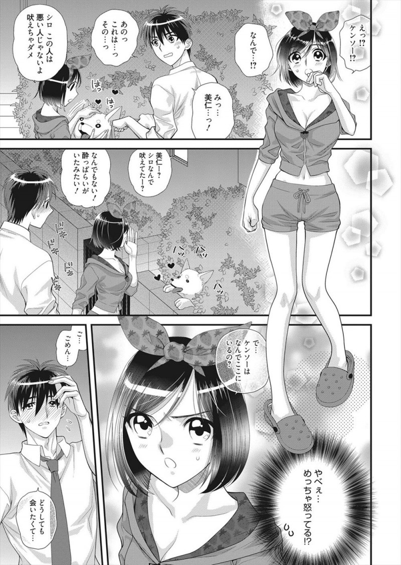 【エロ漫画】彼女がテストが終わるまで勉強に集中したいと言われ欲求不満な男子が気づいたら彼女の家の前に来てしまい、犬に吠えられ彼女に見つかり同じ気持ちだった彼女と激しく中出しセックスしてしまったｗ