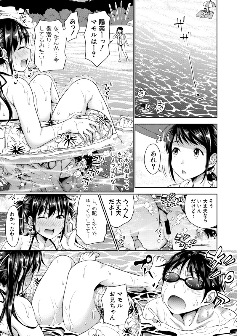 【エロ漫画】彼女と彼女の妹と海水浴に来たが彼女が泳げないので彼女の妹と泳ぎに行った彼氏が、海の中で彼女の妹に誘惑され中出しセックスしてしまう！