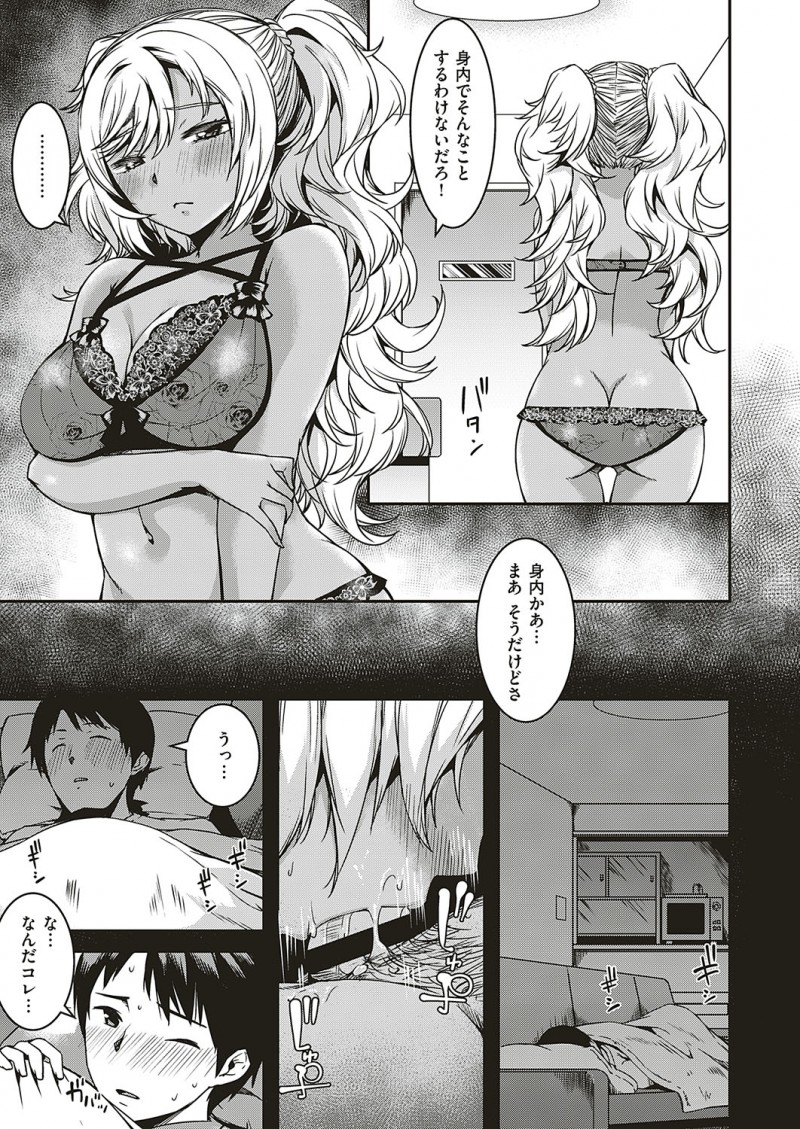 【エロ漫画】わがままボディな黒ギャルに成長したいとこに夜這いされたが実は処女らしく告白された童貞男が、中身は昔と同じだったいとこといちゃラブ中出し初体験したった♪