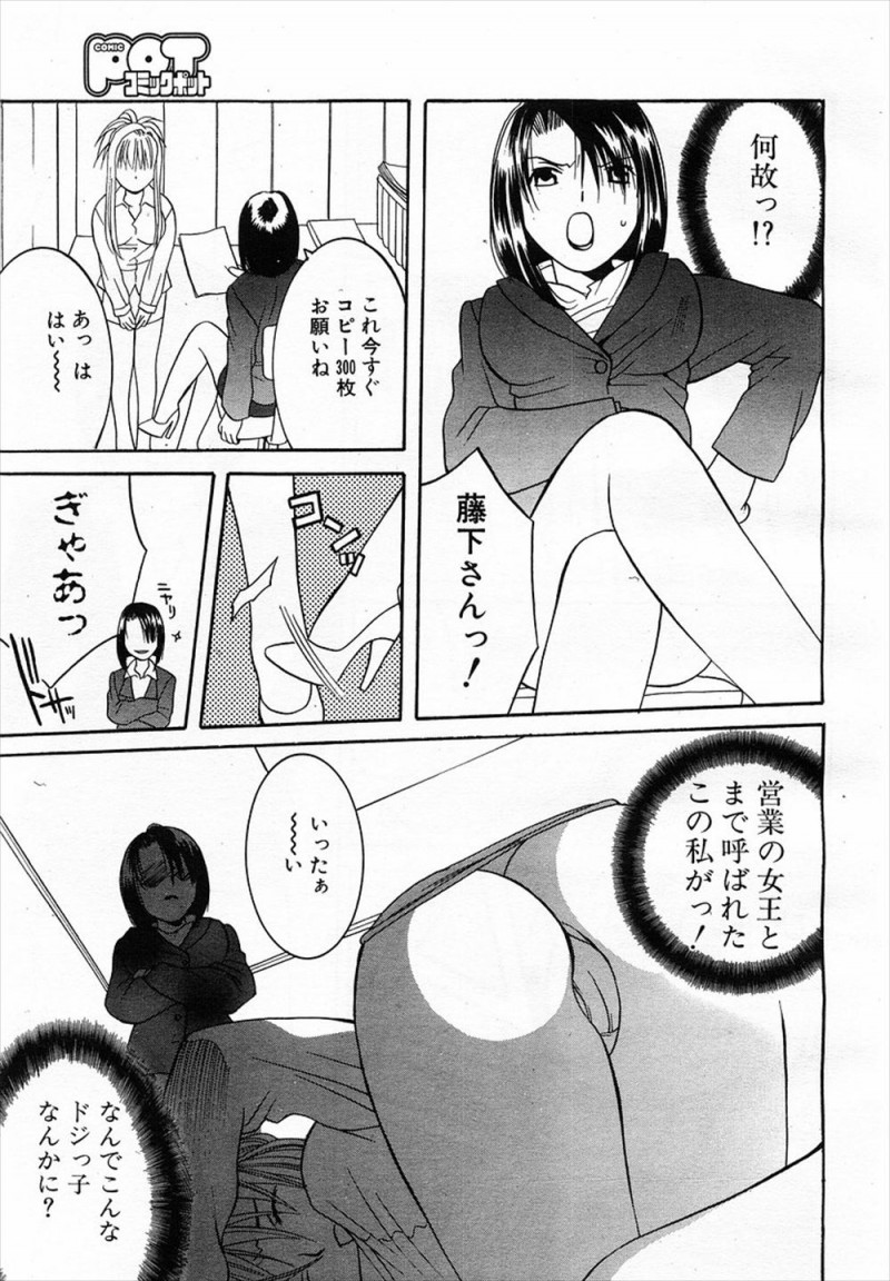 【エロ漫画】枕営業をしていた後輩を見つけたOLが後輩に他の客を紹介されるが、変態紳士たちに二穴中出しレイプされ枕営業させられ悶絶！