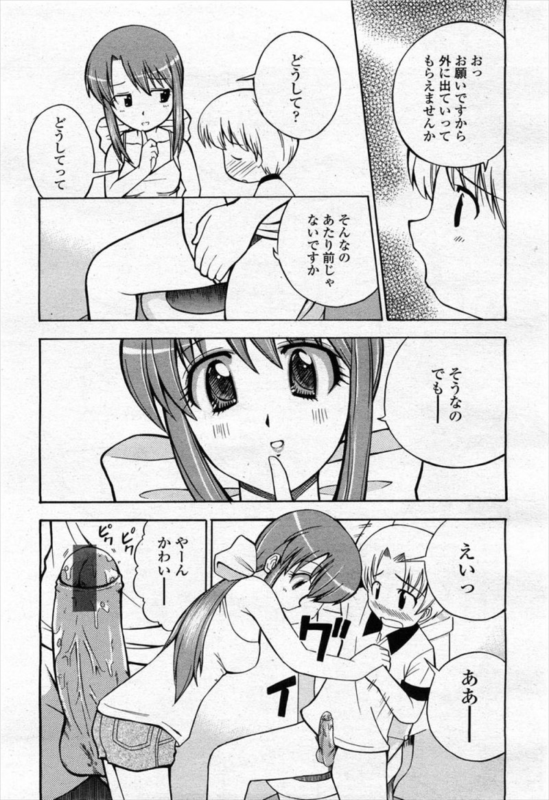 【エロ漫画】大好きな友達のお姉さんに抱きしめられて柔らかいおっぱいに顔があたり勃起してしまったショタが童貞を卒業させてもらった♪