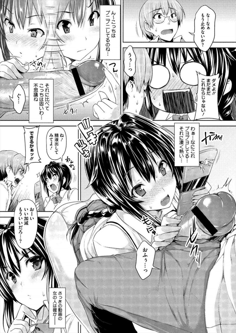 【エロ漫画】クラスメイトのゲーム機を没収したらエロ動画を見ていて気絶してしまった巨乳美少女委員長が、保健室でオナニーしてしまいその姿を男子に見られ中出し初体験してしまったｗ