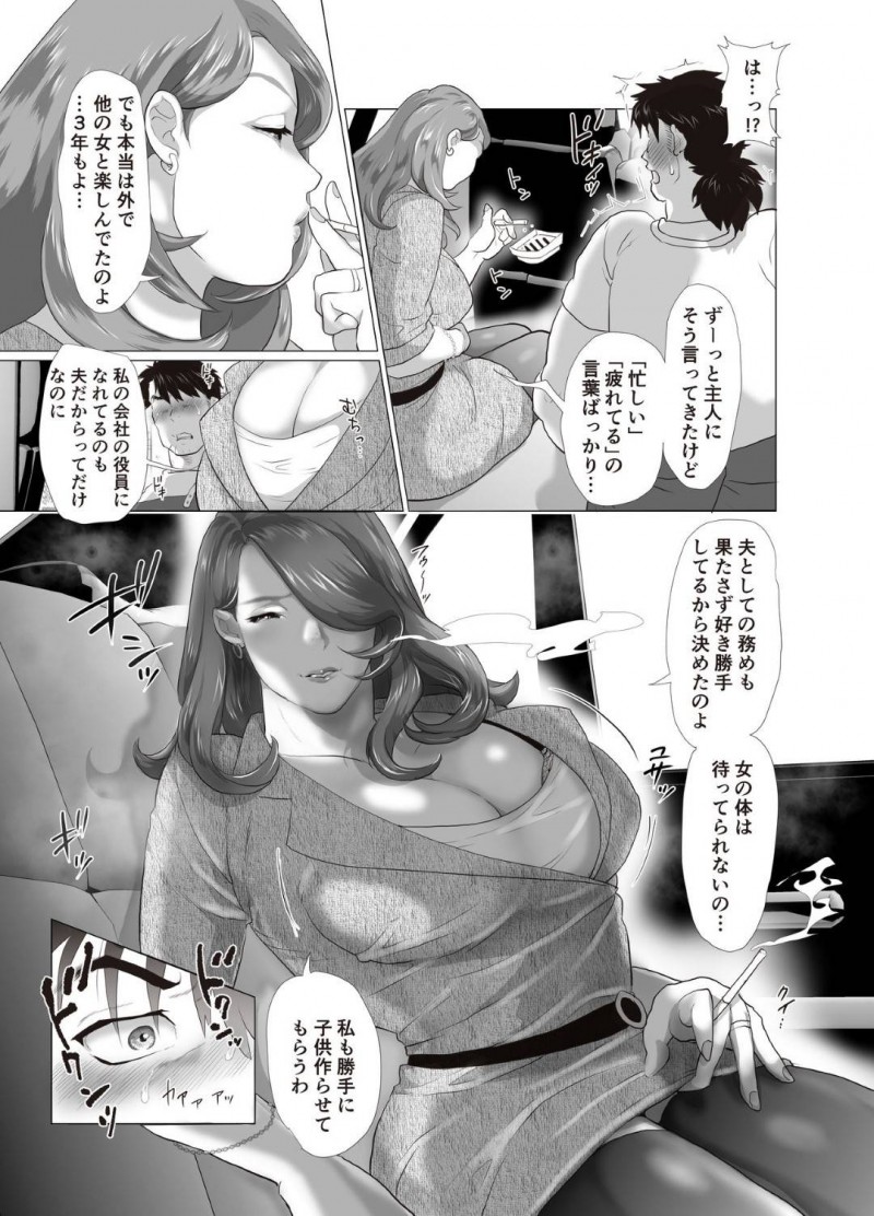 夫の浮気が発覚し復讐として庭師の男に自分に種付させることにした爆乳女社長…中出しされても感じなかったが、ある日無理やりハメ撮り中出しレイプされたら感じまくりイッてしまう！【なめこの酒浸し亭：人妻女社長に連日中出しを命じられる理由】