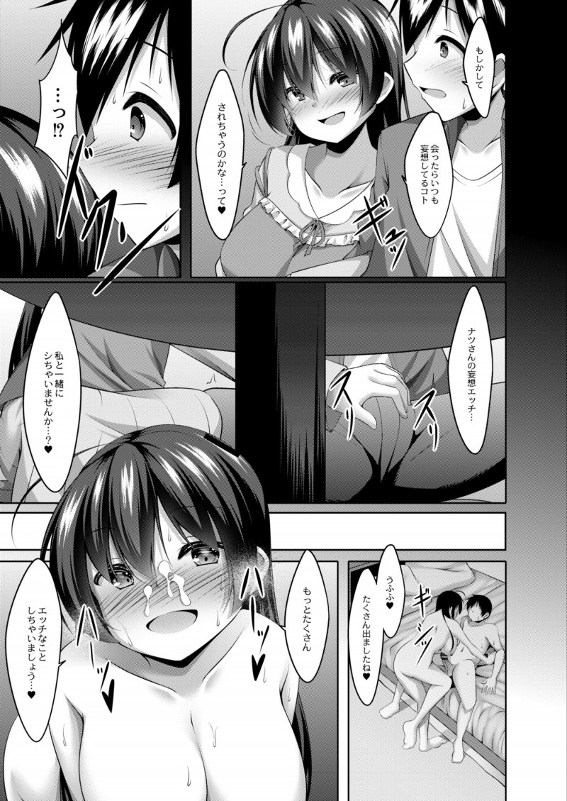 【エロ漫画】いつもネトゲで下ネタばかり話している友達とオフ会を開いたらまさかの巨乳美女で、彼女にラブホに誘われて中出し逆レイプされセフレになった！