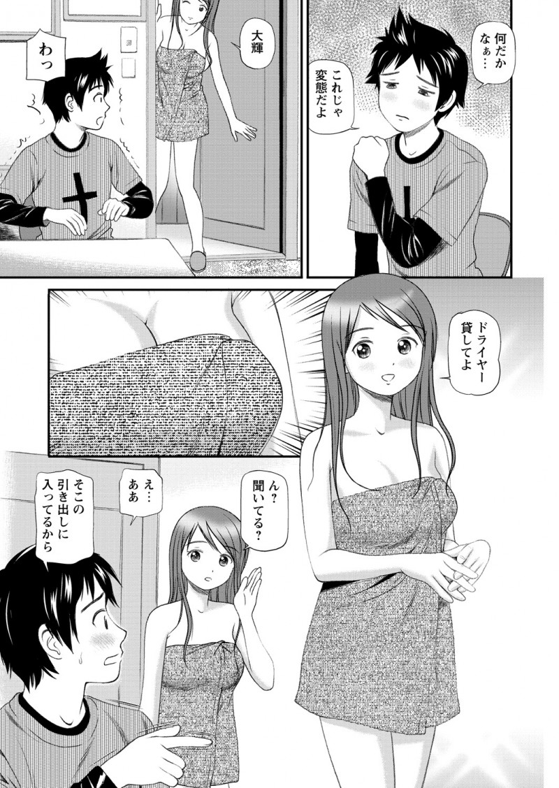 【エロ漫画】オナ禁している浪人生が正月のあいさつにやってきた巨乳いとこに過剰な欲求不満はよくないと挑発され激しくセックスしてしまう！