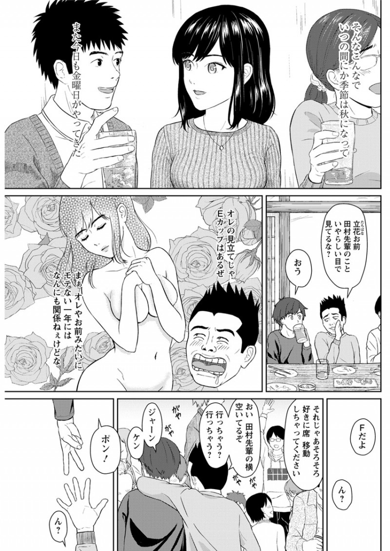 【エロ漫画】酔った勢いで告白をしたJDの先輩と、付き合うことになってラブラブエッチ。おちんちんを手コキしてもらい、お互いの足りないものを埋め合うように陰毛マンコでセックス