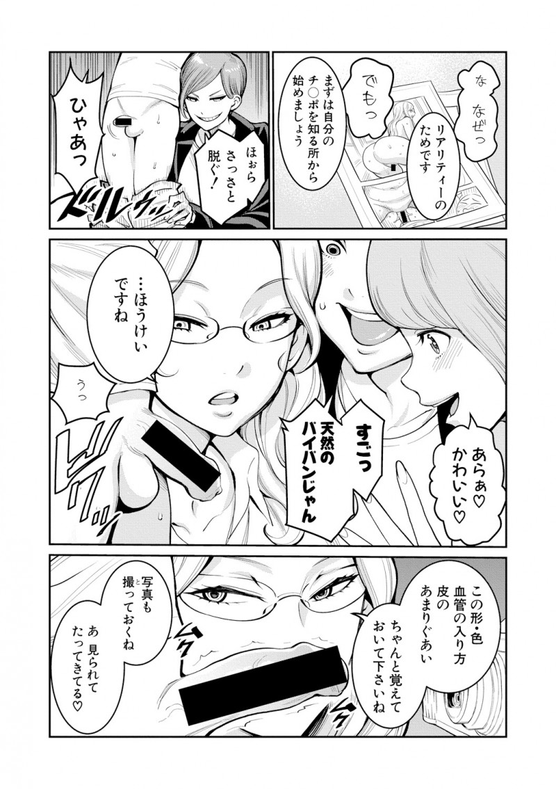 【エロ漫画】爆乳な編集のお姉さんたちにショタチンコを食べられた。エロ漫画にリアリティを出すため人妻の陰毛マンコに囲まれて、浮気セックスでハーレムおねショタエッチ