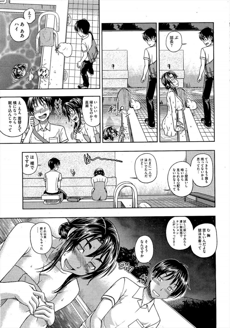 【エロ漫画】夜に全裸で泳いでいたJKの先輩。競泳水着は胸が苦しいから、脱いだら露出にハマったらしいが、そんな彼女の処女マンコをクンニし、陰毛マンコではじめてのセックス