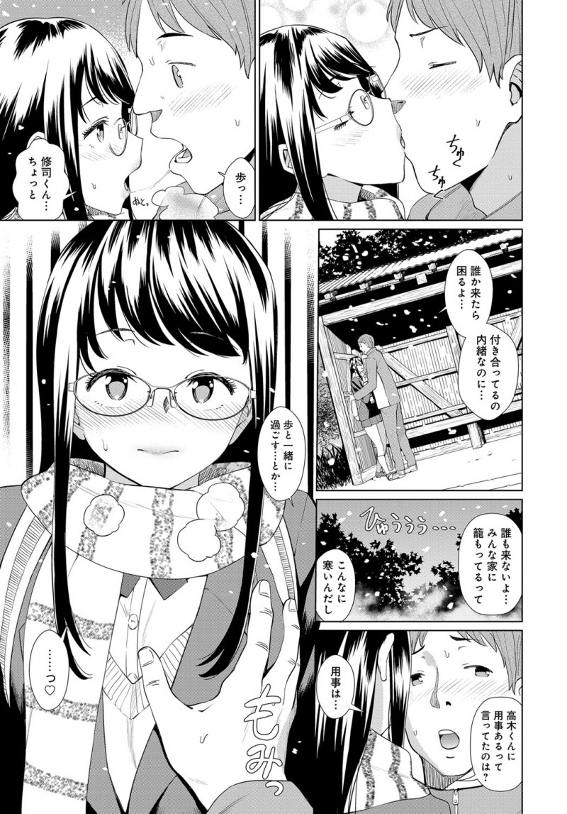 【エロ漫画】寒い日はバス停でセックス。眼鏡JKにフェラチオをして貰い、貧乳な彼女のパイパンマンコにおちんちんをハメて、バスが来るまで青姦エッチで愛し合うのだった