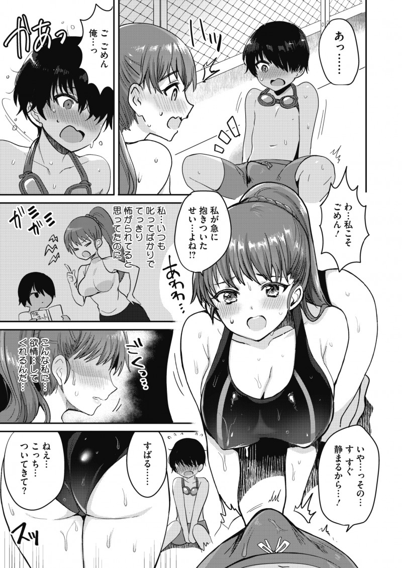 近所のプールに遊びに行ったら年上の巨乳幼なじみがいて海に行くから水泳の練習に来たらしく教えてあげることになったが、お姉さんのむっちり巨乳ボディに密着され勃起してしまい、シャワールームでお姉さんに筆おろししてもらった♪