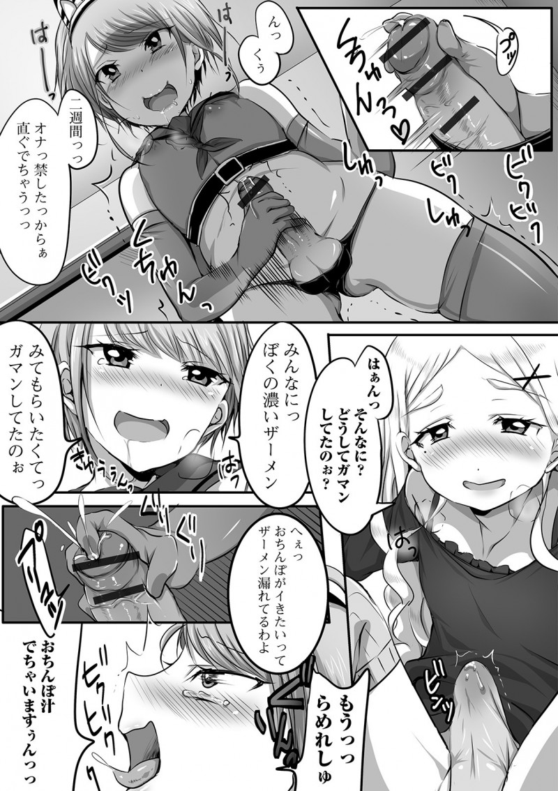 【エロ漫画】男の娘なお姉さんのため、女装してアナルセックス。コスプレをしてオナニーを見せる彼は、お姉さんのおちんちんをフェラチオして、ハメ撮りエッチでお尻を犯される