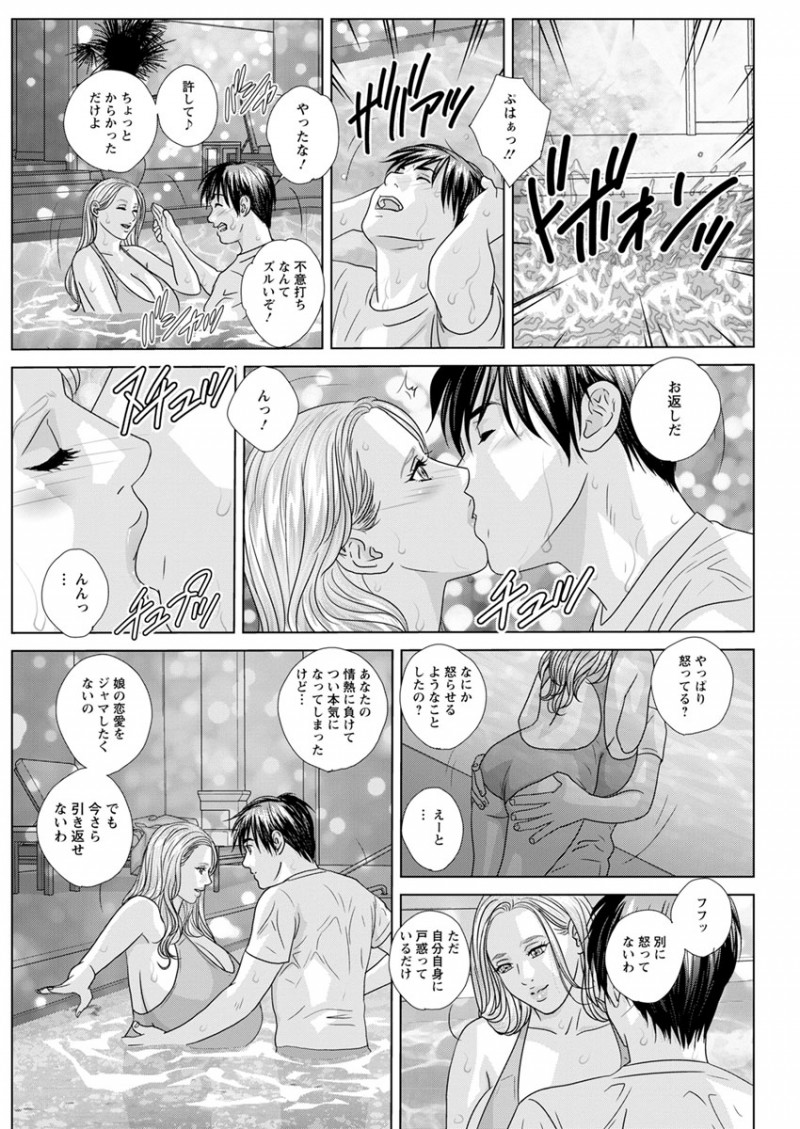 【エロ漫画】金髪のおっぱい美女たちとラブラブエッチ。爆乳おっぱいでパイズリをして貰い顔射をしたり、ムチムチ超乳お姉さんに顔面騎乗をされ、パイパンマンコに中出しだ