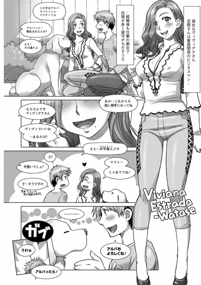 【エロ漫画】巨乳で美人な外国人妻とセックスをする。欲求不満な人妻は若いおちんちんを求めて、自分から陰毛マンコを開いてセックスをしたがる彼女と、浮気エッチで精液まみれに