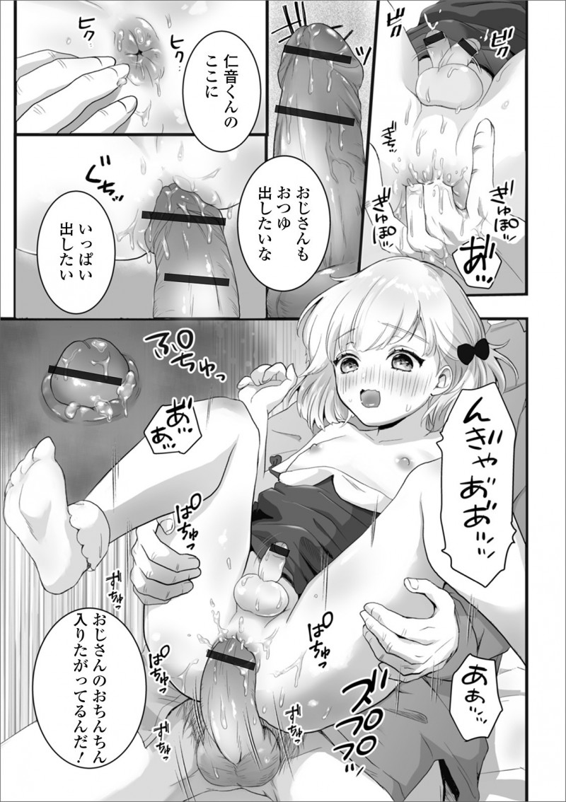 いつも優しく遊んでくれるおじさんに女装させられた女顔をしたショタが、ド変態だったホモおじさんにアナル処女を奪われ悶絶ｗｗｗｗｗｗｗ