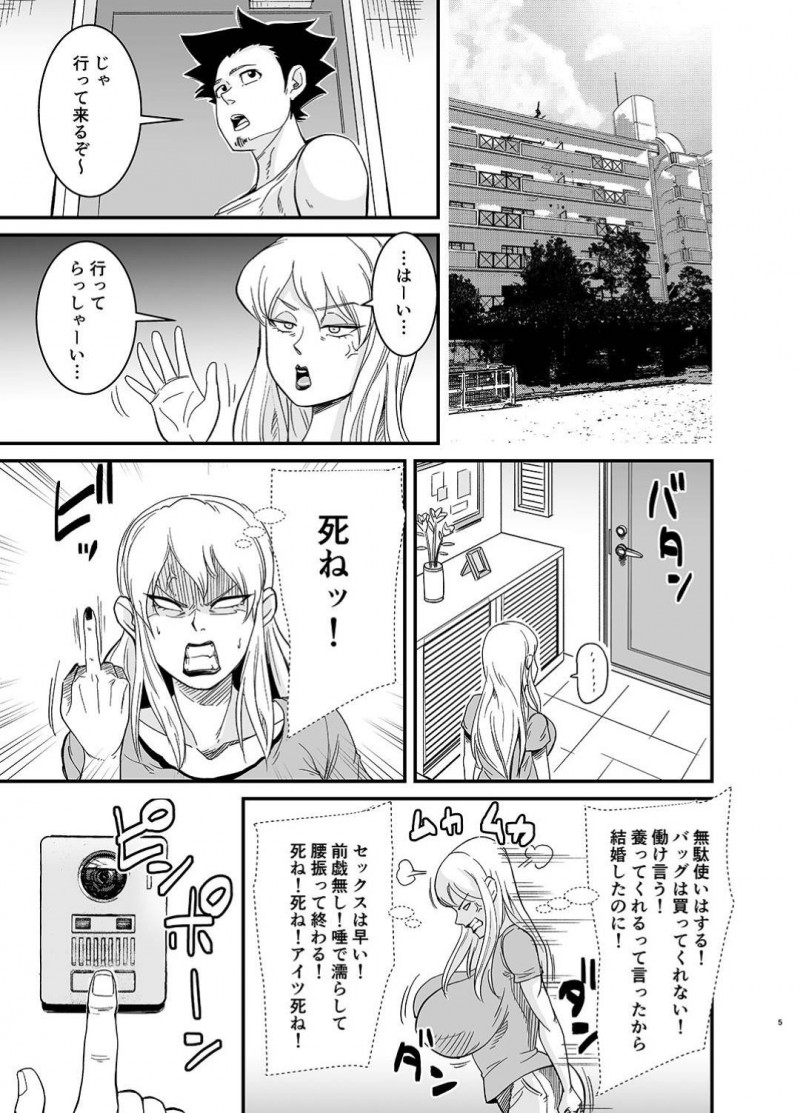 【エロ漫画】旦那との夜は淡白で欲求を持て余している人妻が住んでいるマンションオーナーに援助交際を持ちかけられ、一度きりのはずが子宮まで届く巨根チンポにハマッてしまい自らおねだり中出しセックス！寝ている夫の目の前で犯され続け白目を剥いて何度も絶頂し孕まされる！【のびしろ】