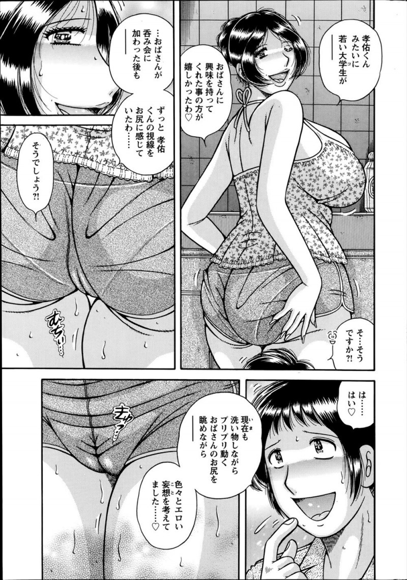 【エロ漫画】むっちり爆乳美人な友達の母親に一目惚れしてしまった大学生の熱い視線で母親も発情してしまい禁断の中出しセックス！