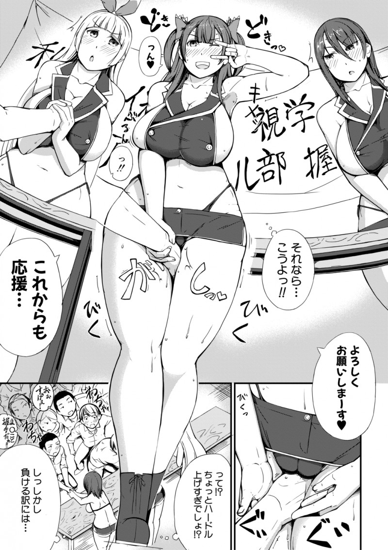 【エロ漫画】廃部寸前のアイドル部の爆乳JKたちがファンとの握手会を開催してアピール合戦がはじまりエスカレートして乱交セックスしてしまうｗ