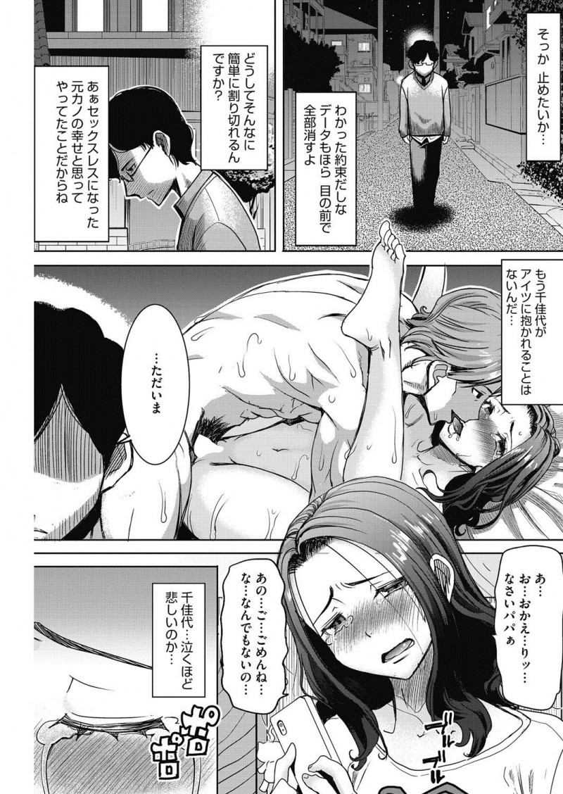 嫁が元カレのせいでセックス恐怖症で、その原因の元カレに嫁をナンパさせセックスさせて荒療治をしていたが、嫁が元カレに調教され虜になってしまい夫婦関係が崩壊してしまう！