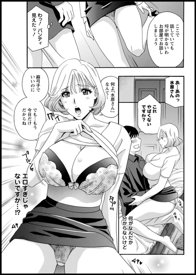 隣に引っ越してきた爆乳奥さんがどっかであったことがあるような気がしたが、ある日彼女が部屋にやってきてもう会わないって約束だったでしょと言われ今日だけだからねとわけがわからないまま爆乳奥さんと中出しセックスしてしまった！