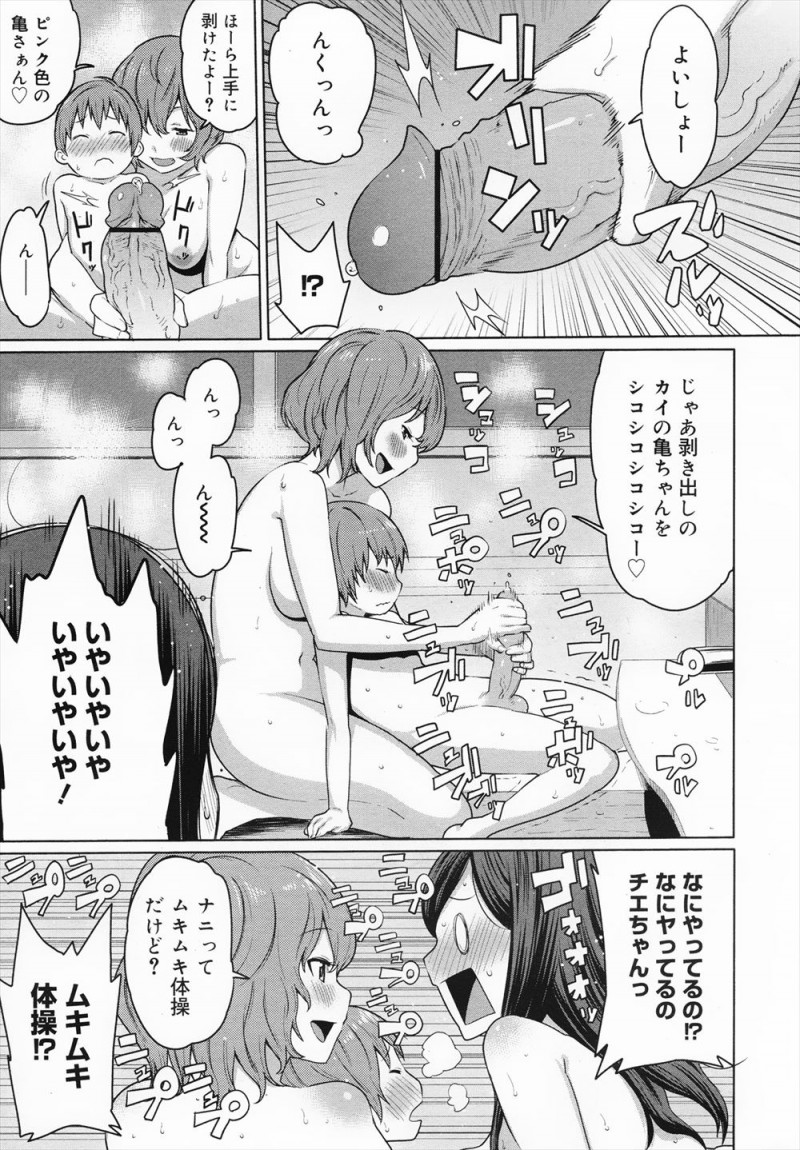 【エロ漫画】友達が包茎をなおすための普通のトレーニングだと行って弟に手コキして中出しセックスする姿を見せられだまされた巨乳女子が3Pセックスにドハマリするｗ