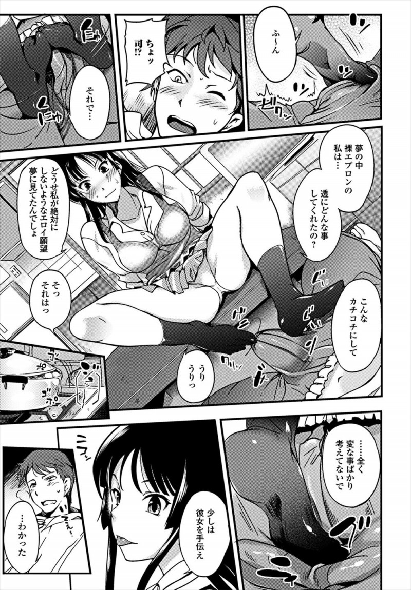 【エロ漫画】体つきはめちゃくちゃ女らしいが性格は男勝りな彼女にいつも主導権を握られている彼氏が料理中で無防備な彼女に襲いかかり強引に中出しセックス！