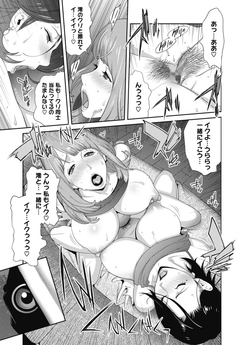 【エロ漫画】親友と愛し合いレズ関係になったクールビューティーな爆乳国会議員がライバル議員に盗撮され脅されめちゃくちゃに犯される！