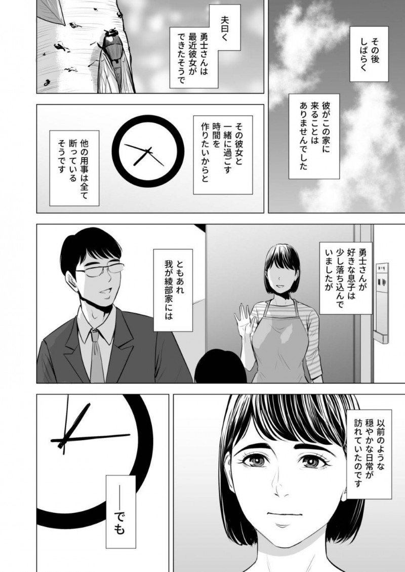 久々に家に訪れた夫の弟にレイプされてしまった人妻…頭では抵抗していても久々のセックスに身体は悦び生ハメ中出しセックスで寝取られてしまう！【多摩豪：義弟が私を女にする】