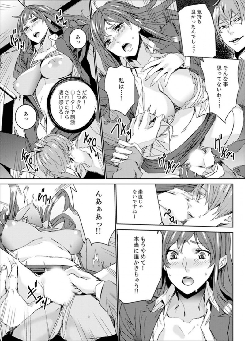 【長編・エロ漫画】生徒と教頭に強引に寝取られる巨乳人妻女教師…セックスレスを満たすためSNSで自分のオナニーをつぶやき生徒にバレて犯され、さらに教頭に生徒との関係がバレて2人とヤリまくり中出しセックス！