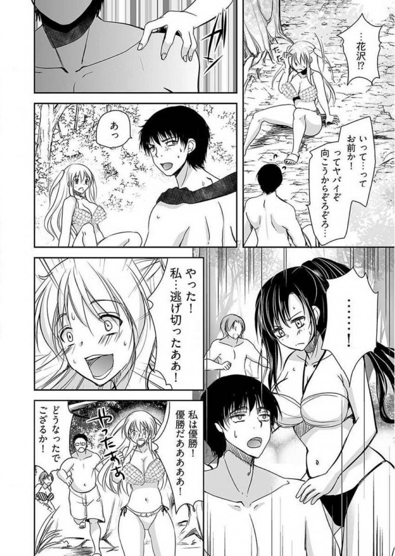 【長編・エロ漫画】無人島に集められた8人の若い男女…それは賞金1億円を賭けた生き残りサバイバルゲームだった！自給自足の生活で男女が揃い何もないはずもなく、夜になれば犯される女達は全ての穴を使い喘ぎまくりセックスしまくり！【ダイナマイトmoca】