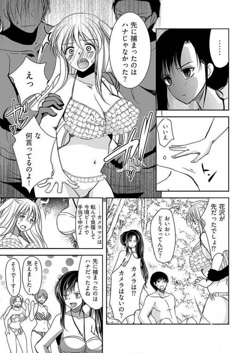 【長編・エロ漫画】無人島に集められた8人の若い男女…それは賞金1億円を賭けた生き残りサバイバルゲームだった！自給自足の生活で男女が揃い何もないはずもなく、夜になれば犯される女達は全ての穴を使い喘ぎまくりセックスしまくり！【ダイナマイトmoca】