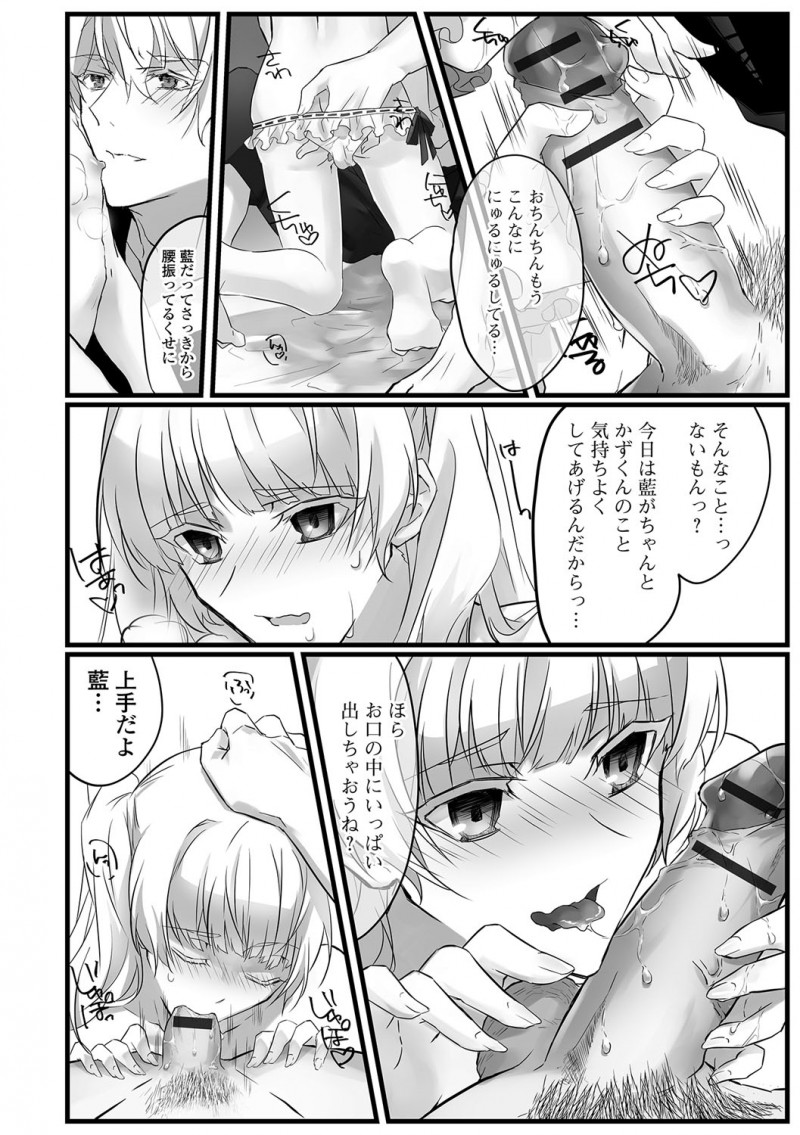 【エロ漫画】男の娘だけどかわいくて素直で一途で理想的な彼女と同棲一周年をむかえ、かわいいエロ下着をはいていた彼女と激しく中出しセックスしたった♪