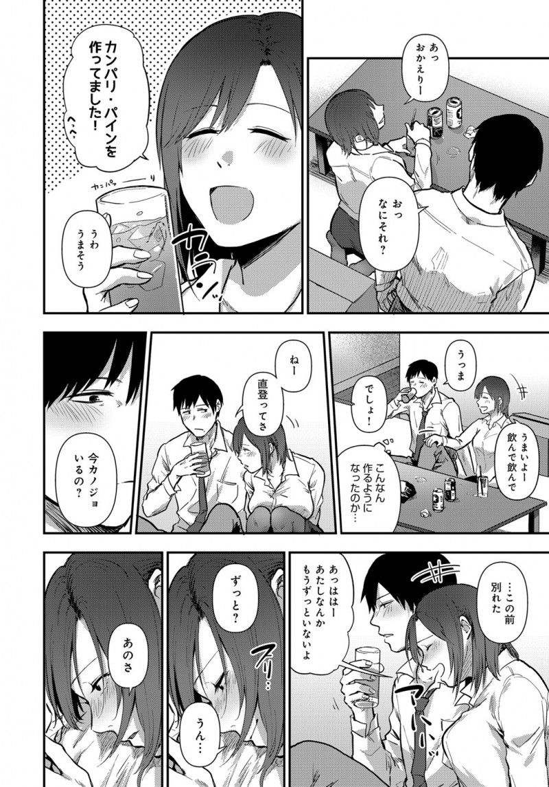 【エロ漫画】セフレに振られてやけ酒をしていたサラリーマンが元カノと再会して彼女の家で飲むことになったが薬をもられ、元カノを装った何者かに中出し逆レイプされる！