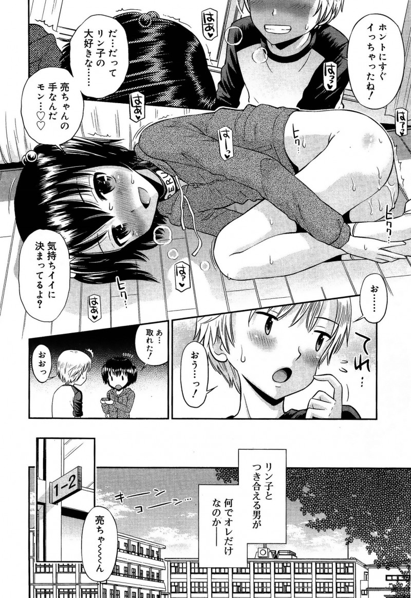 普段はおとなしいくせにたまにとんでもないことをやらかす幼なじみが犬の首輪をつけたら取れなくなったと相談してきて、首輪が外れなくても俺が飼ってやるから安心しろと中出しセックスしたったｗｗｗｗｗｗｗ