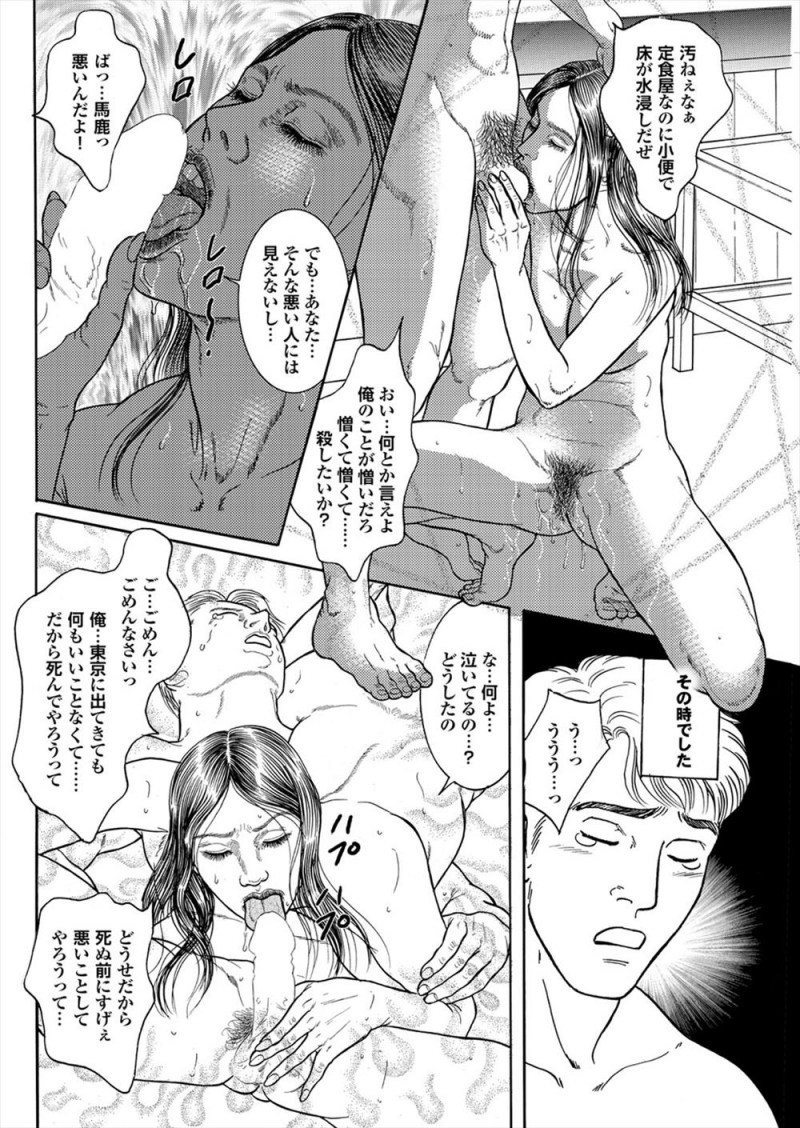 【エロ漫画】欲求不満な人妻がオナニーしている姿を盗撮されて犯されるが、その男が死のうとしていると聞いて慰め中出しセックスで癒やす！