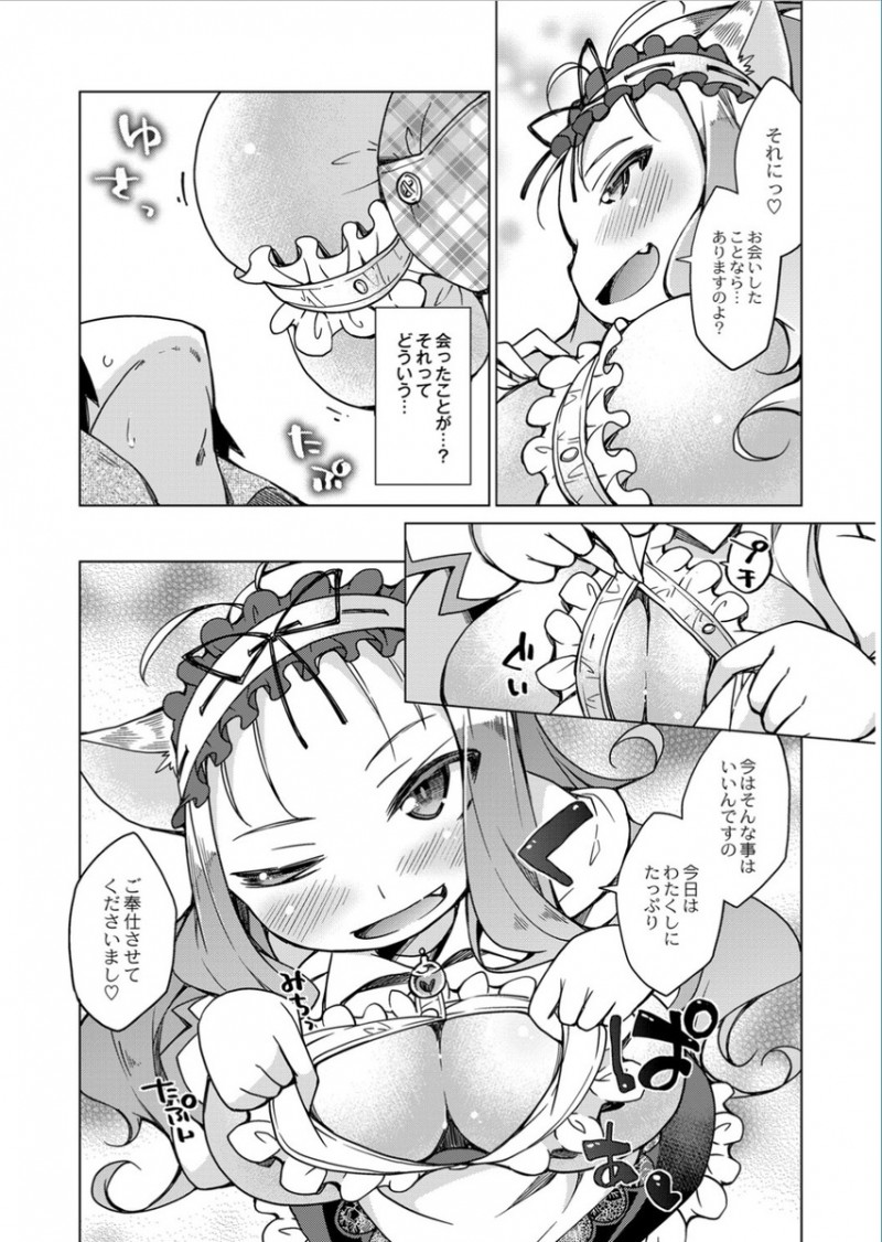 【エロ漫画】馴染みの猫カフェで疲れた身体を癒やしてもらおうと思ったら猫がいなくて店員もはじめてみる猫耳ウェイトレスで、彼女が猫の代わりに自分をかわいがってくださいと中出しセックスしてしまった！