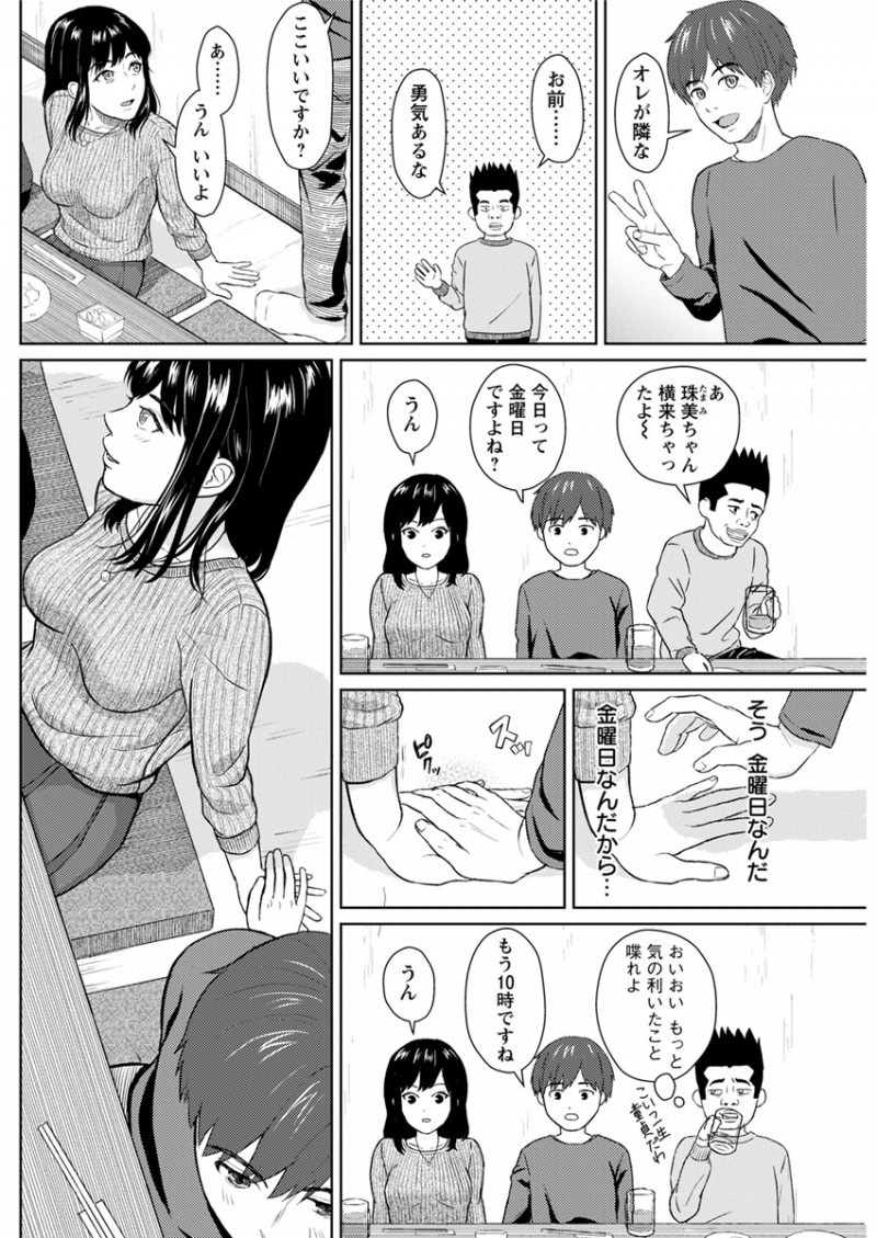 【エロ漫画】酔った勢いで告白をしたJDの先輩と、付き合うことになってラブラブエッチ。おちんちんを手コキしてもらい、お互いの足りないものを埋め合うように陰毛マンコでセックス