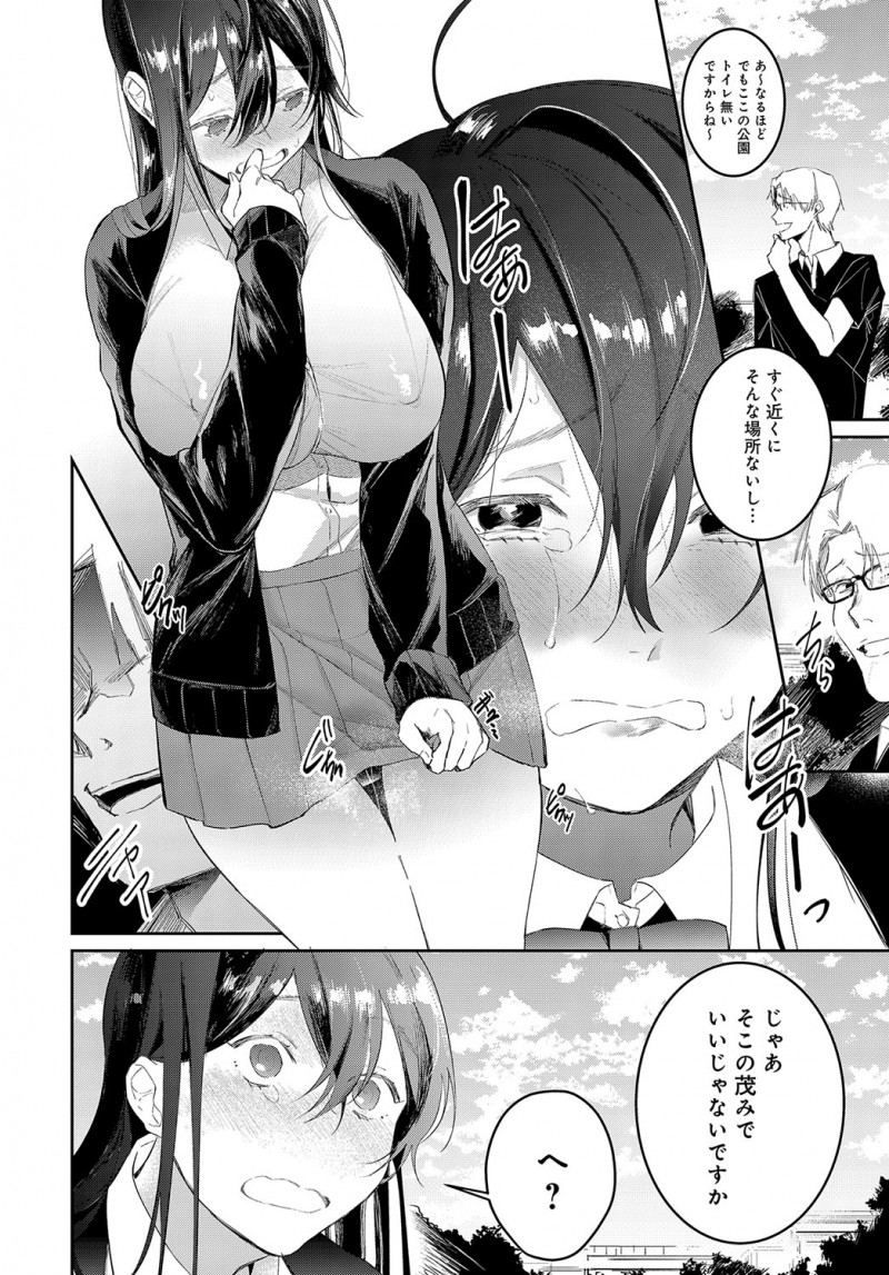 【エロ漫画】処女のエロ漫画家がセックスを知る。ノーブラに玉パン、セーラー服でコスプレをして野外露出。青姦エッチで編集さんに犯されて、淫乱な痴女へと生まれ変わるのだ