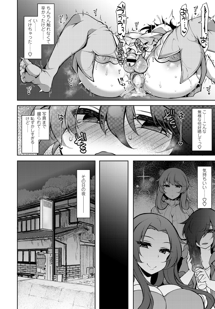 爆乳お姉さんたちに調教されている男の娘が撮影旅行に連れ出され、公園で下半身丸出しにされながらバイブでケツマンコを犯され、さらに旅館の露天風呂に乱入してきたお姉さんたちにハーレム逆レイプされる！