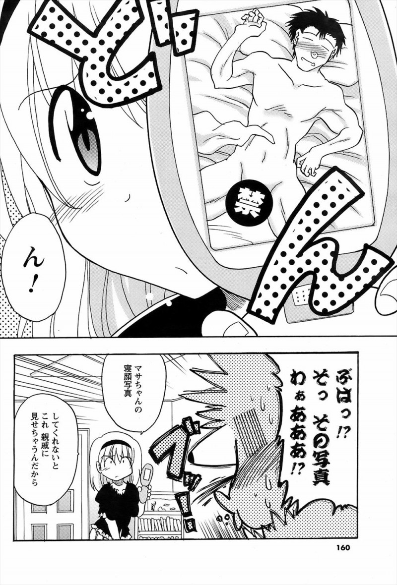 【エロ漫画】従姉妹な彼女はセックスをしたがる。そのおっぱいで誘惑されて、パイパンマンコで中出しセックス。淫乱過ぎる彼女を後背位で犯しまくるが、性欲では勝てなかったよ