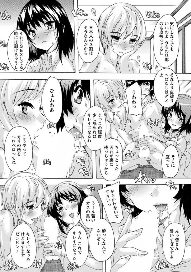 【エロ漫画】母親の友達の巨乳美女たちが童貞君を誘惑。昼間っから飲んでいる大人たちのおっぱいや陰毛マンコに囲まれて、浮気マンコにおちんちんを食べられハーレムセックス