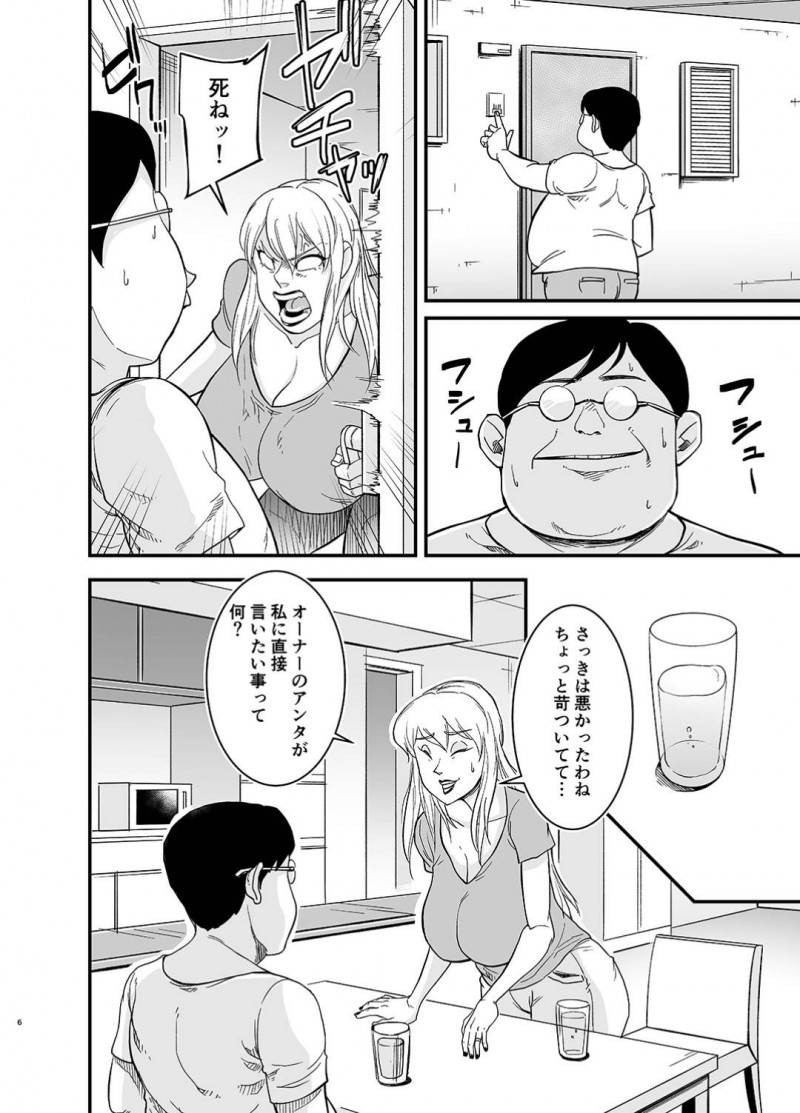 【エロ漫画】旦那との夜は淡白で欲求を持て余している人妻が住んでいるマンションオーナーに援助交際を持ちかけられ、一度きりのはずが子宮まで届く巨根チンポにハマッてしまい自らおねだり中出しセックス！寝ている夫の目の前で犯され続け白目を剥いて何度も絶頂し孕まされる！【のびしろ】