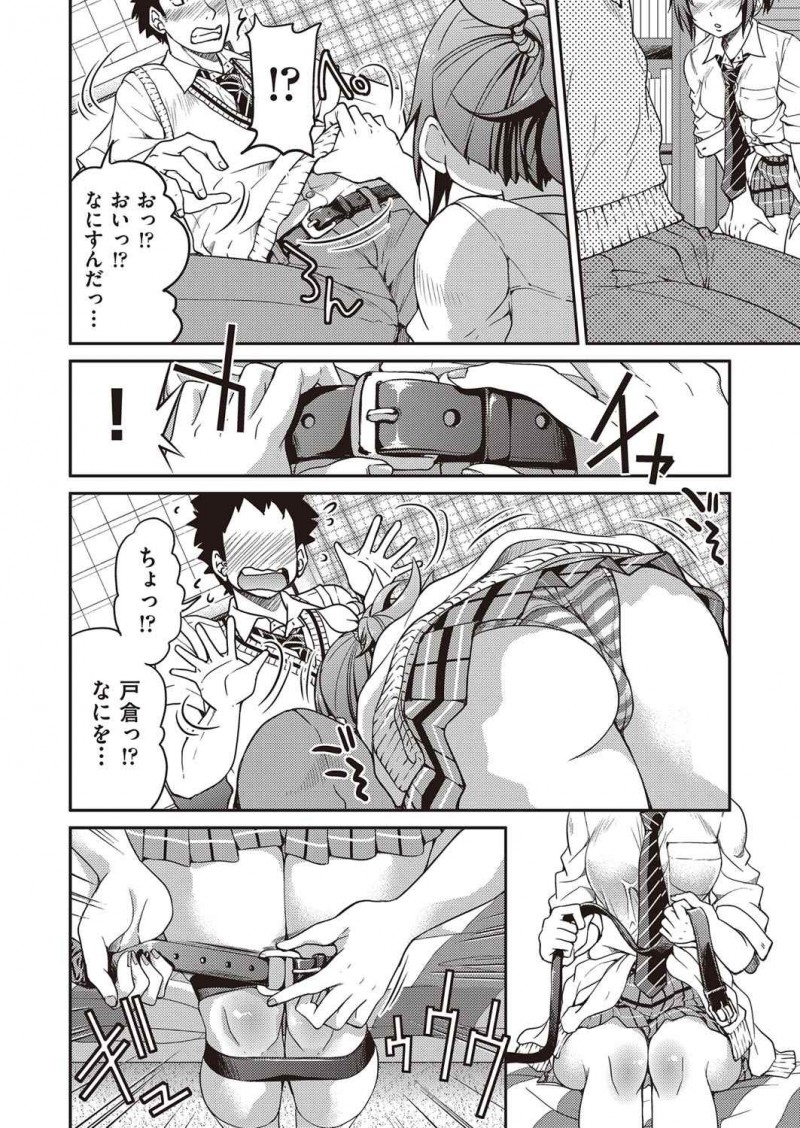 【エロ漫画】縞々パンツの太ももJKがパンチラ見せ放題。彼女の足をベルトで縛って固定するのだが、無防備な彼女にキスをして、SMエッチで陰毛マンコにおチンポをハメちゃう